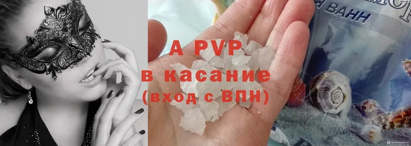 A-PVP кристаллы Анапа