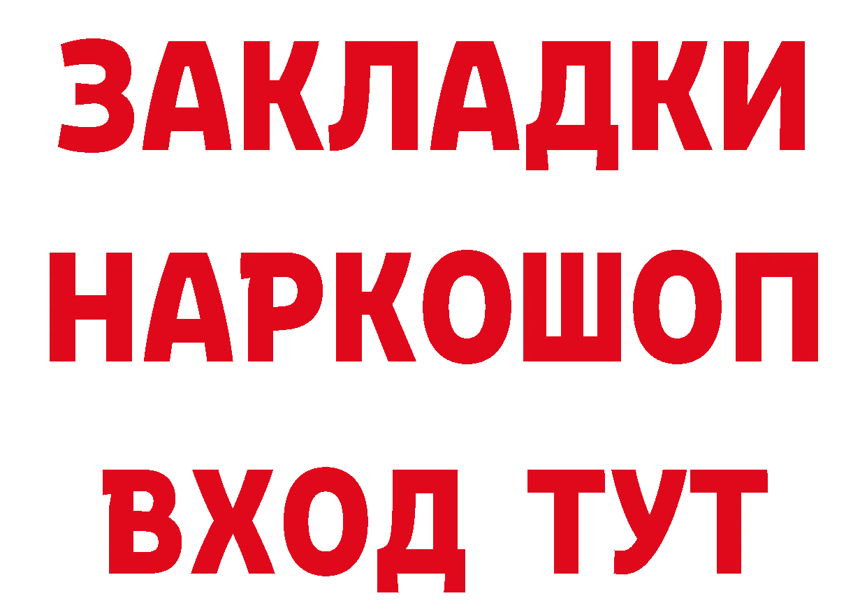 Бутират BDO 33% онион это мега Анапа