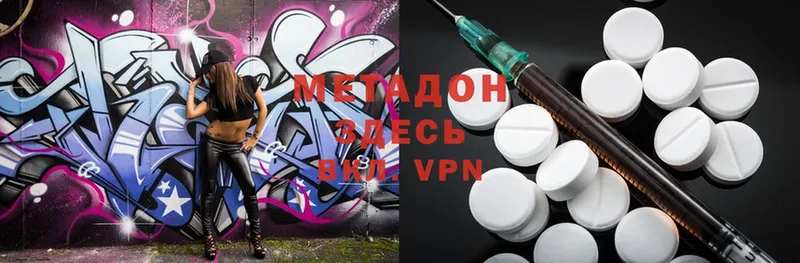 Метадон methadone  Анапа 