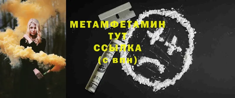 блэк спрут зеркало  shop формула  Метамфетамин Декстрометамфетамин 99.9%  Анапа 